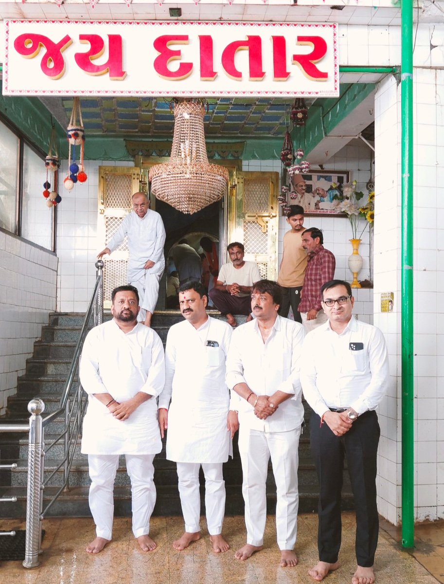 આજરોજ દાતાર પર્વત પર બિરાજતા સખી દાતાર ના સાનિધ્યે પ્રશિક્ષણ વર્ગ માં આવલા પ્રદેશ સંગઠનના આગેવાનો અને પાર્ટીના હોદ્દેદારો સાથે દર્શન કરવાનો અવસર પ્રાપ્ત થયો..                                જય ગીરનારી...🙏