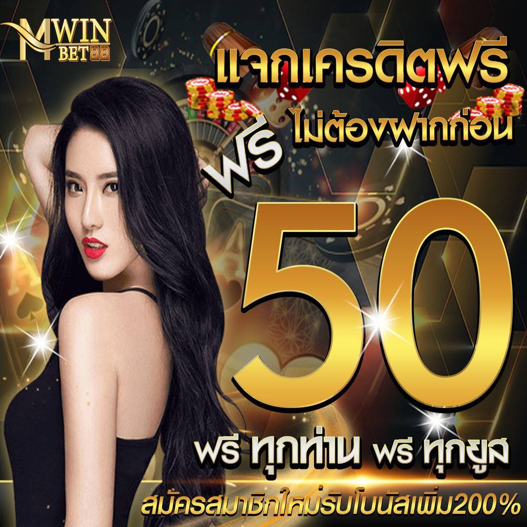 FailoyKD's tweet photo. #แจกฟรี 50 บาท 🔥
MWINBET88 แจกเครดิตฟรี

🧡โค๊ด: 🧡MWB-D8C6-E6UB

❄กดรี+⚙หัว��จ+🛟 เม้น
#เครดิตฟรี #แจกจริงไม่ต้องแชร์
(ไม่รีทวิตไม่ได้เครดิตฟรีค่ะ)🟧

กรอกโค้ด : https://t.co/Xbv1PiW5SE

#เครดิตฟรี100 #เครดิตฟรีกรอกโค้ด #เครดิตฟรี50 
#แจกเครดิตฟรี #เครดิตฟรีไม่ต้องแชร์ #pgslot https://t.co/jRhN8Ffr8q