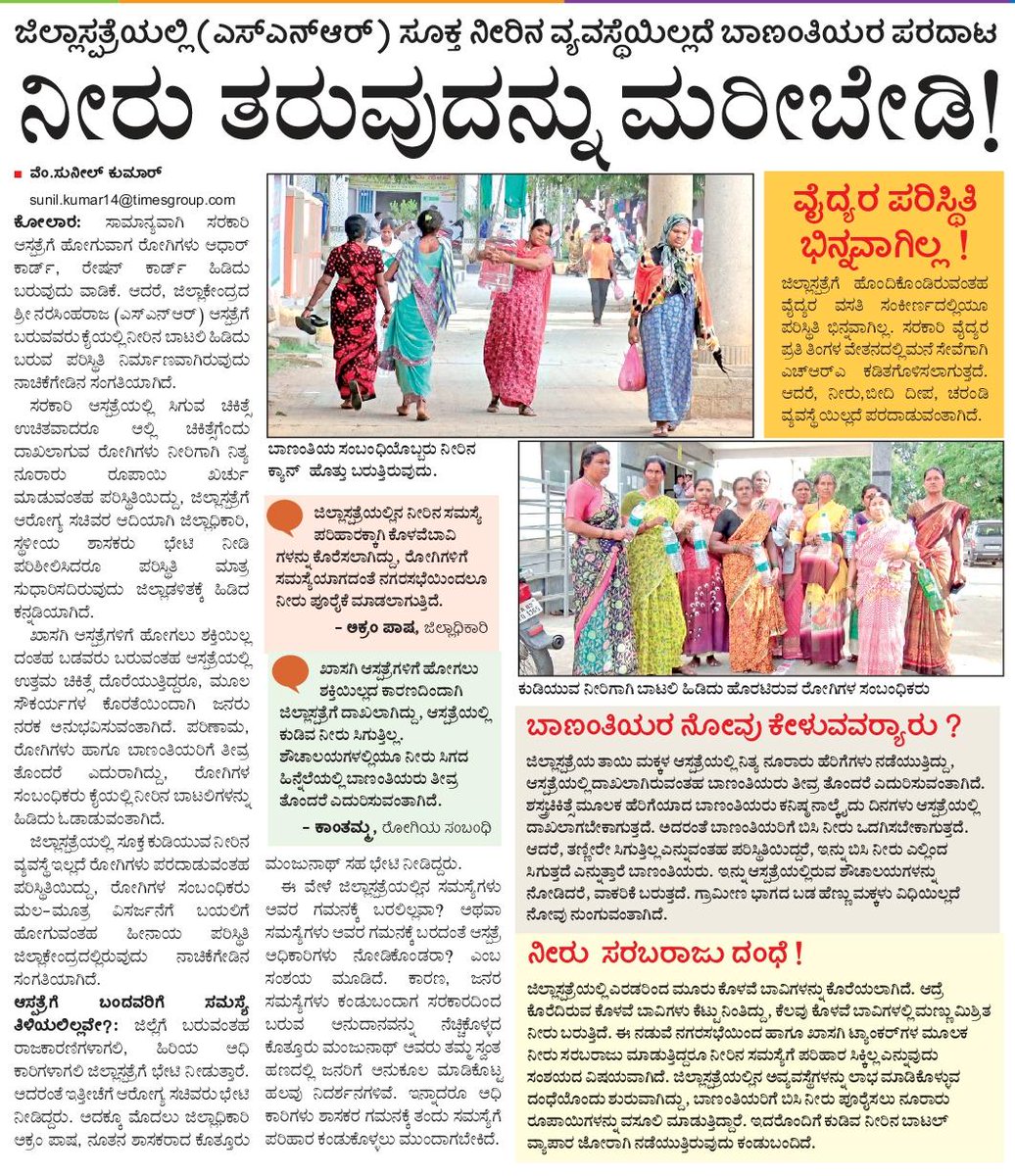 Sunilkumar vijaya Karnataka tweet media