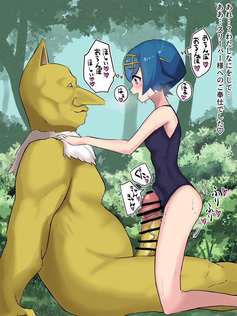 スリーパーの催眠術に負けちゃうスイレンちゃん(2/2) 