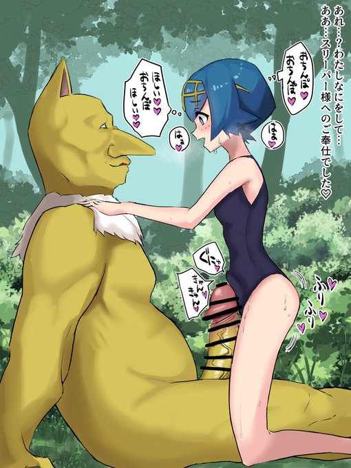 スリーパーの催眠術に負けちゃうスイレンちゃん(2/2) 