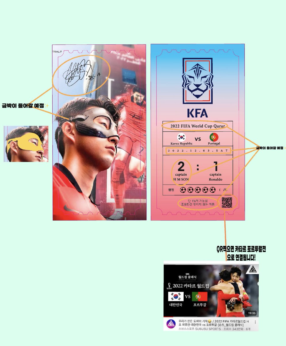 🇰🇷 흥민이 오리지널 티켓 이벤트 🇰🇷

흥민이 새로운 시즌 훨훨 날아다니길 소망하며 열어봅니당 🍀

컨셉잡는게 너무 어려웠는데 그래도 카타르 이후에 흥민니 팬들니 많이 생겨서 컨셉을 카타르로 잡았습니다🩷

-3명 추첨 예정!
-RT or 맘찍
-8/20일에 추첨 발표!

흥민이 팬만 와주세요 ! 팀팬 ❌