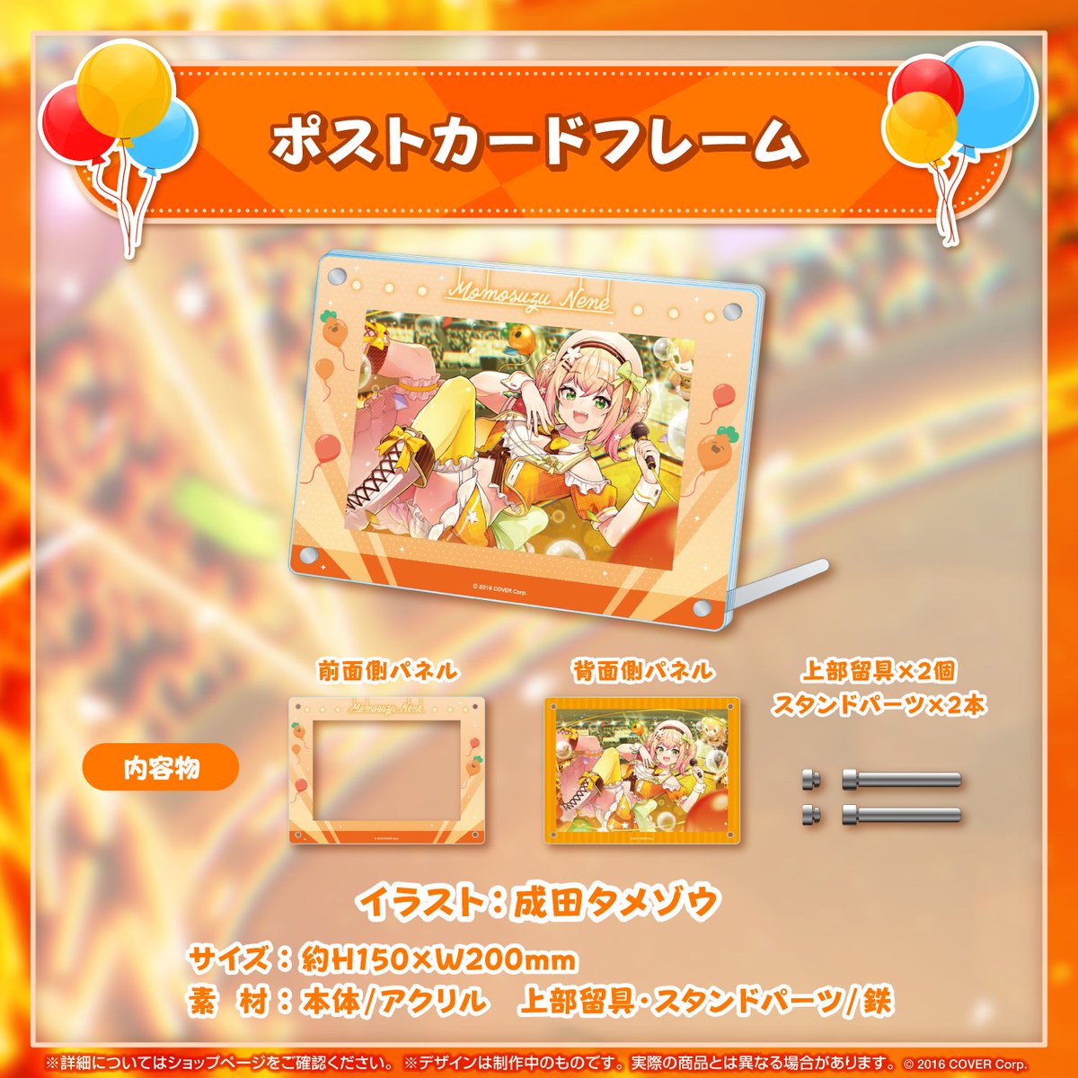 🍑🥟桃鈴ねね3周年記念グッズ🥟🍑 🧡ねねとお揃いフードタオル