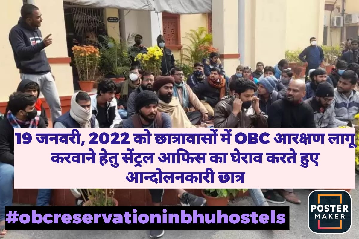 Anchalyadav900's tweet photo. @VCofficeBHU
@bhupro
@dsw_bhu
@registrarbhu
@DeanArtsBHU
#obcreservationinbhuhostels https://t.co/JZFya9UOzy