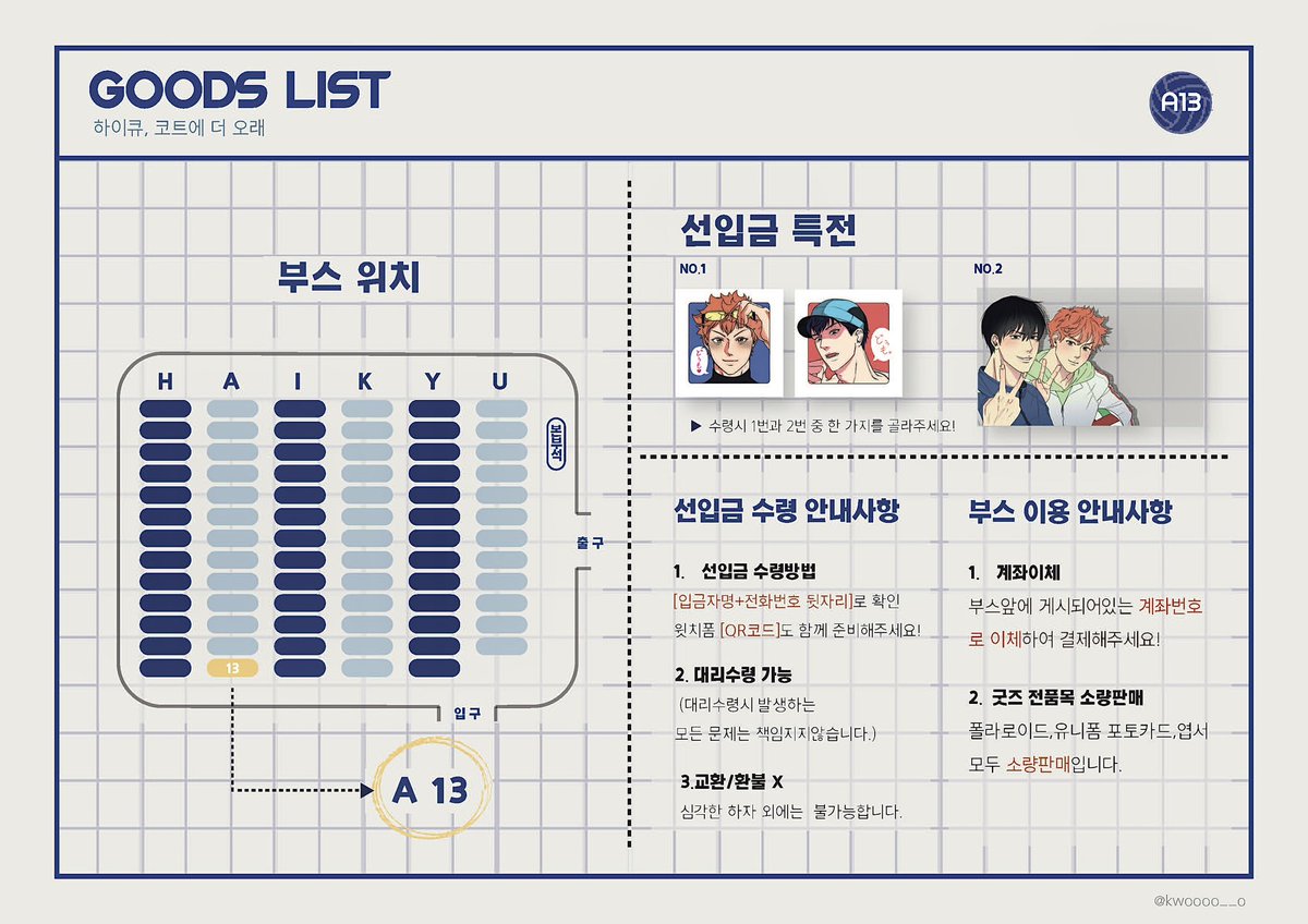 kwoooo__o's tweet photo. https://t.co/Fn5JG0rU4a