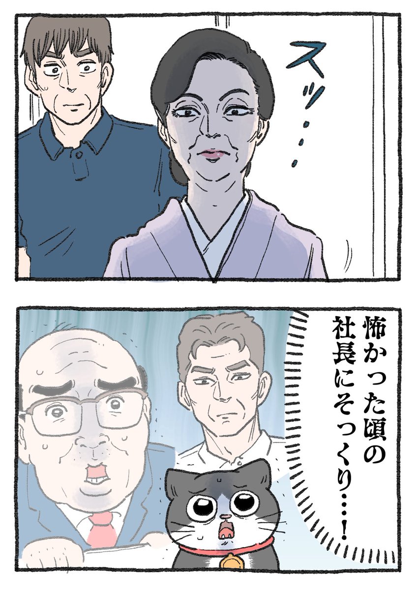ねこに転生したおじさん。その190 犬派ママ👱‍♀️