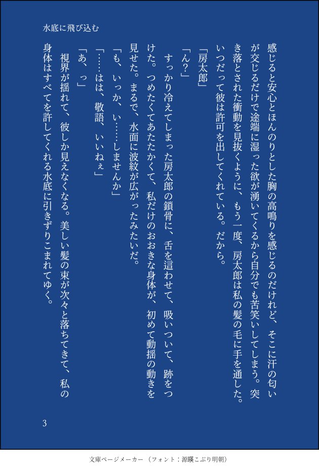 PpErzw's tweet photo. btrの水底のような瞳に飛び込む話。
事i後i表i現あり。
※現パロ。
ギリギリに誕i生i日おめiでとiうごiざいます！！
全3ページ。
#金カ夢 https://t.co/16IMzLuvhK