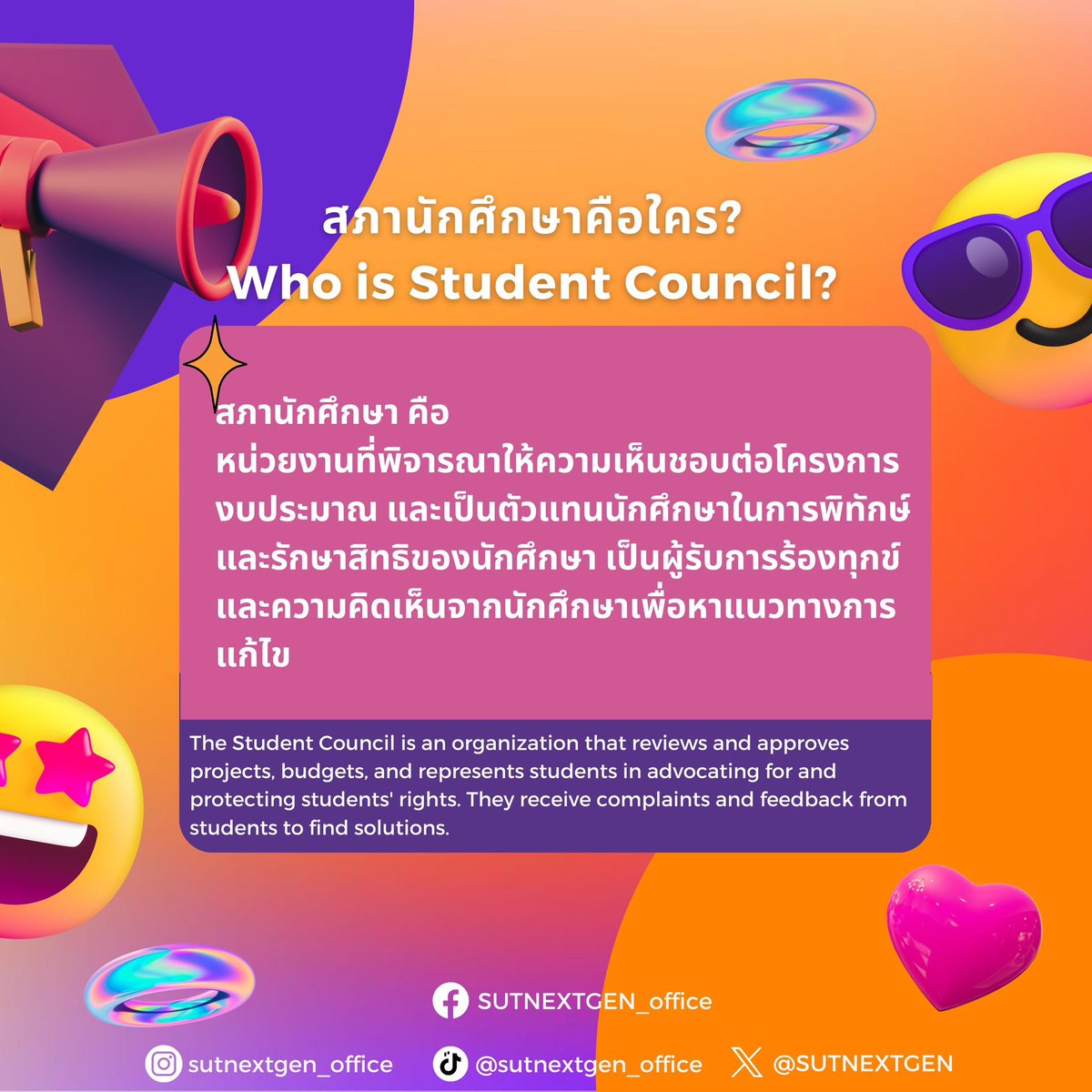 SUTNEXTGEN's tweet photo. มัดรวมทุกข้อสงสัยเกี่ยวกับองค์การนักศึกษา by SUT NEXT GEN✌🏻🧐👀
#SUTNEXTGEN #ThinkfortheNextBigThings #เบอร์2 #องค์การนักศึกษามทส #สภานักศึกษามทส #องค์การบริหารองค์การนักศึกษามทส #SCSUT #SUSUT #มทสเพราะทุกอย่างเป็นไปได้ #มทส #SUT https://t.co/jQ7lfsodas
