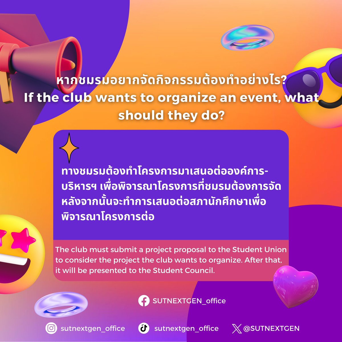 SUTNEXTGEN's tweet photo. มัดรวมทุกข้อสงสัยเกี่ยวกับองค์การนักศึกษา by SUT NEXT GEN✌🏻🧐👀
#SUTNEXTGEN #ThinkfortheNextBigThings #เบอร์2 #องค์การนักศึกษามทส #สภานักศึกษามทส #องค์การบริหารองค์การนักศึกษามทส #SCSUT #SUSUT #มทสเพราะทุกอย่างเป็นไปได้ #มทส #SUT https://t.co/jQ7lfsodas