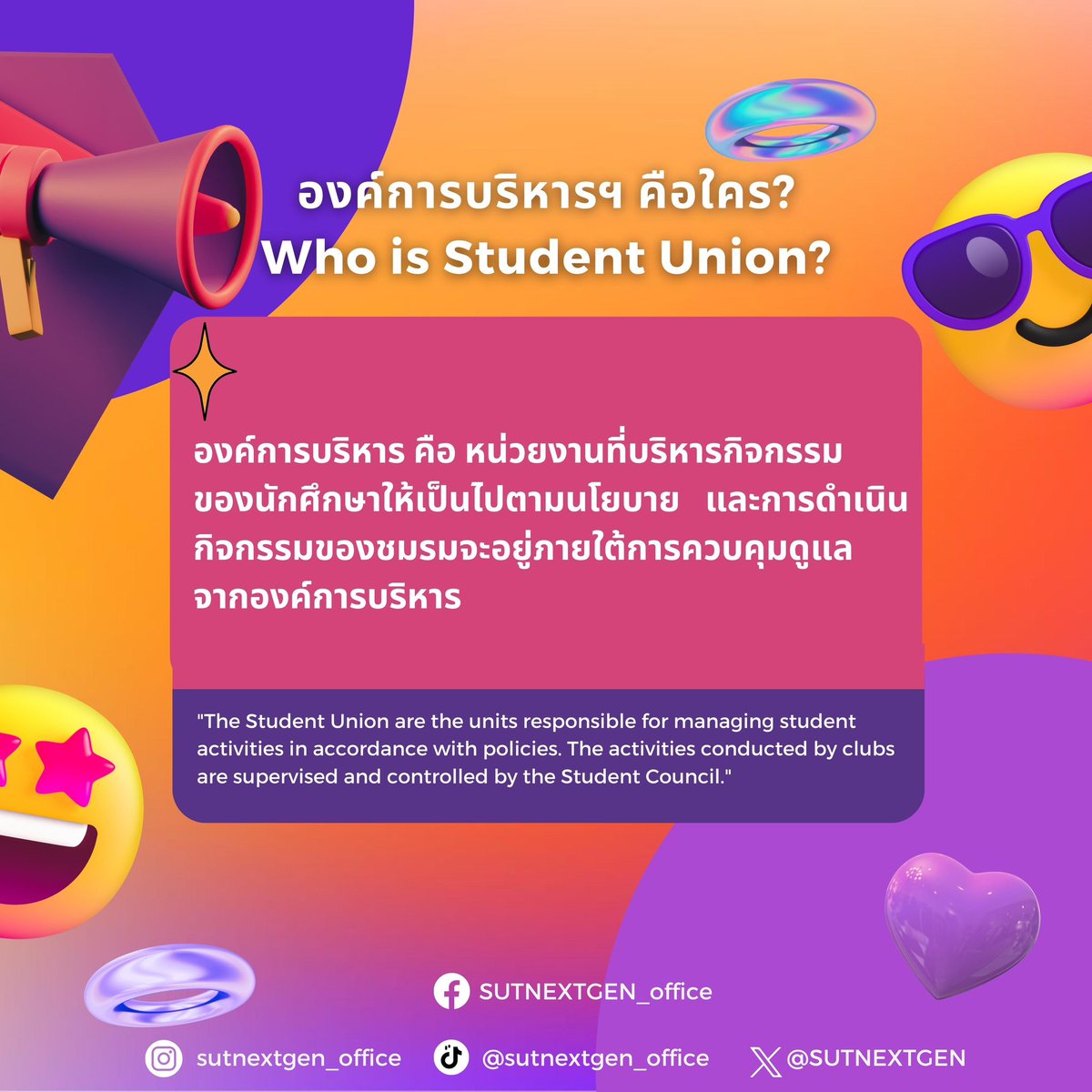 SUTNEXTGEN's tweet photo. มัดรวมทุกข้อสงสัยเกี่ยวกับองค์การนักศึกษา by SUT NEXT GEN✌🏻🧐👀
#SUTNEXTGEN #ThinkfortheNextBigThings #เบอร์2 #องค์การนักศึกษามทส #สภานักศึกษามทส #องค์การบริหารองค์การนักศึกษามทส #SCSUT #SUSUT #มทสเพราะทุกอย่างเป็นไปได้ #มทส #SUT https://t.co/jQ7lfsodas