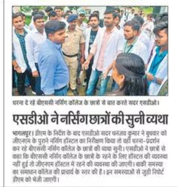BiharNurses's tweet photo. #studentsneedhelp
@sdmbhagalpur @DMbhagalpur   @DainikBhaskar    @NitishKumar @TejYadav14  @yadavtejashwi @StateHealth  @BiharHealthDept  @BiharNews5  @newsangbihar https://t.co/hhMDVQrFns
