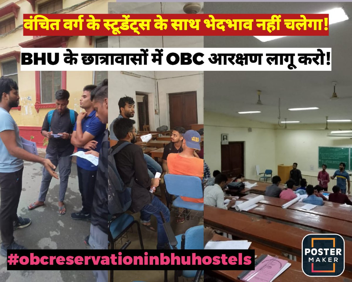 Anchalyadav900's tweet photo. #obcreservationinbhuhostels
@INCIndia
@RahulGandhi
@NitishKumar
@yadavtejashwi
@anand11_aap
@BhimArmyChief
@ApnaDalOfficial
@AjayLalluINC
@pallavi_apnadal
@MPARMYCHIEF https://t.co/x3C7OIrGtI