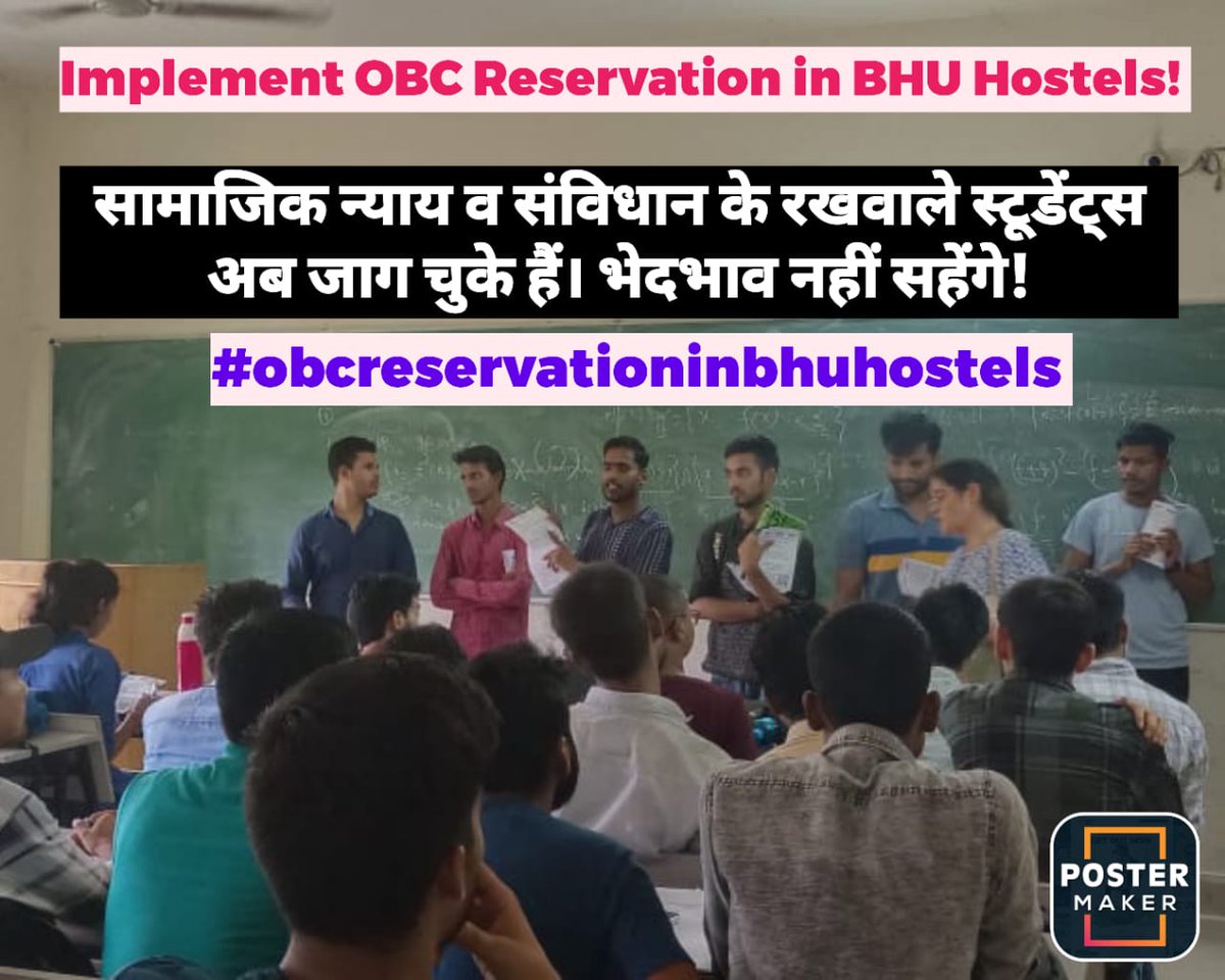 Anchalyadav900's tweet photo. #obcreservationinbhuhostels
@INCIndia
@RahulGandhi
@NitishKumar
@yadavtejashwi
@anand11_aap
@BhimArmyChief
@ApnaDalOfficial
@AjayLalluINC
@pallavi_apnadal
@MPARMYCHIEF https://t.co/5h17sevL1e