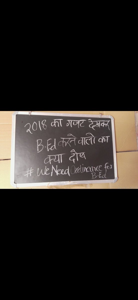 Shivanshu2021's tweet photo. #WeNeedOrdinanceForBED
#WeWantBEDInPRT
Someone's instructions, someone's decision, why should we be punished!? @EduMinOfIndia @ncteDelhi @PMOIndia
@MamataOfficial @BJP4India
Why should crores of BEd student's future be destroyed!?  #WeNeedOrdinanceForBED https://t.co/ZMRhjTWE9i