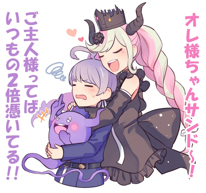 死に神ちゃん×2