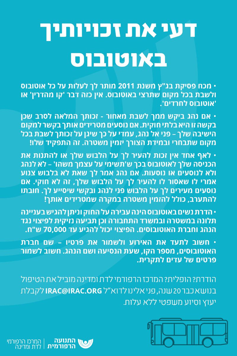 Orly Erez Likhovski (@erezorly) on Twitter photo ืื ืื ืืื ืืืืคื ืฉื ืงืืฅ 2023 - ืืืจืช ื ืฉืื ืืืืืืืืกืื - ืื ืื ื ืคื ืืื ืืขืฉืืช ืงืฆืช ืกืืจ. ืืืืจืช? ืืืคืืืช? ืืืืข ืืืื ืืขืืื ืขื ืืืืืืืช ืฉืื! ืคื ื ืืืื ื ืืืื"ื irac@irac.org ืืงืืืช ืืขืืฅ ืืกืืืข ืืฉืคืื ืืื ืขืืืช. ืืื ื ืืืจ ืืช ืืืจืช ืื ืฉืื! ืื ืื ืืื ืืืืคื ืฉื ืงืืฅ 2023 - ืืืจืช ื ืฉืื ืืืืืืืืกืื - ืื ืื ื ืคื ืืื ืืขืฉืืช ืงืฆืช ืกืืจ. ืืืืจืช? ืืืคืืืช? ืืืืข ืืืื ืืขืืื ืขื ืืืืืืืช ืฉืื! ืคื ื ืืืื ื ืืืื"ื irac@irac.org ืืงืืืช ืืขืืฅ ืืกืืืข ืืฉืคืื ืืื ืขืืืช. ืืื ื ืืืจ ืืช ืืืจืช ืื ืฉืื!