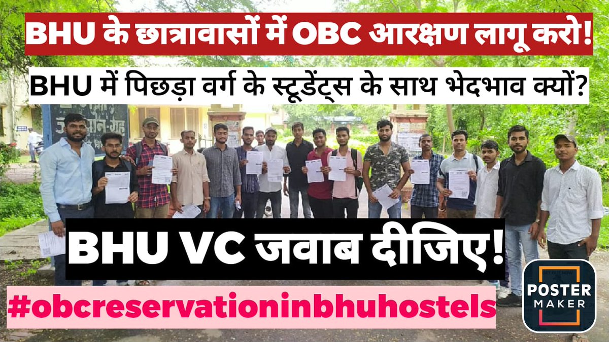 Anchalyadav900's tweet photo. @VCofficeBHU
@bhupro
@dsw_bhu
@registrarbhu
@DeanArtsBHU
#obcreservationinbhuhostels https://t.co/Nn6S8NjWIg