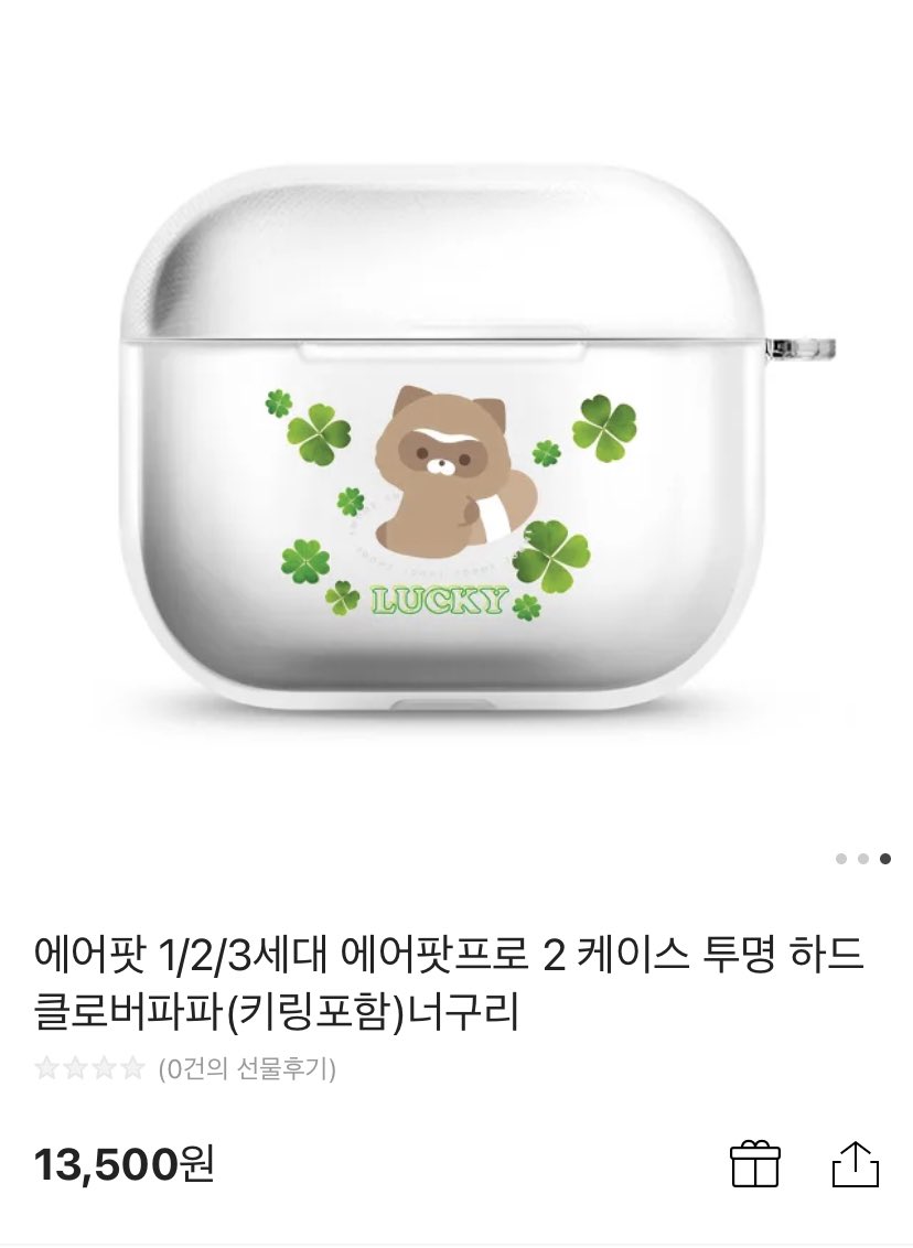 sweetpea_w0n's tweet photo. ╭◜◝    ◜◝    ◜◝    ◜◝   
☆ 완소 너구리 생일 기념 ☆
╰◟◞    ◟◞    ◟◞    ◟◞    ◟◞    

#RT 추첨  1분께  원상이 생일 기념 정말정말
소소하지만 에어팟 케이스를 보내드려요 ෆ 

💙당발은:8월 15일 원상시💙

🍀왈왈이들이라면 누구든지 참여 가능🍀 

❌트친 한정 ❌ https://t.co/G0zwMpzpLw