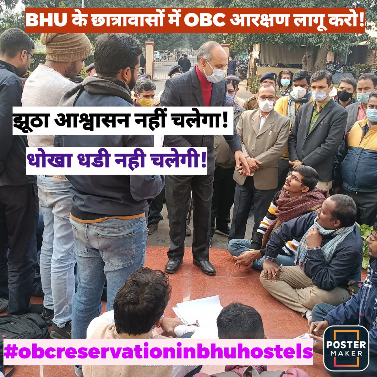 Anchalyadav900's tweet photo. #obcreservationinbhuhostels
@VCofficeBHU
@bhupro
@dsw_bhu
@registrarbhu
@DeanArtsBHU https://t.co/v9uESNat1x