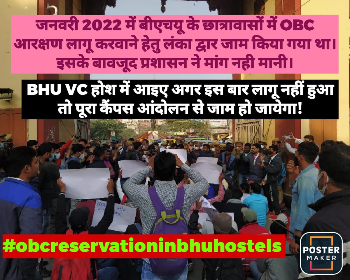Anchalyadav900's tweet photo. #obcreservationinbhuhostels
@VCofficeBHU
@bhupro
@dsw_bhu
@registrarbhu
@DeanArtsBHU https://t.co/v9uESNat1x