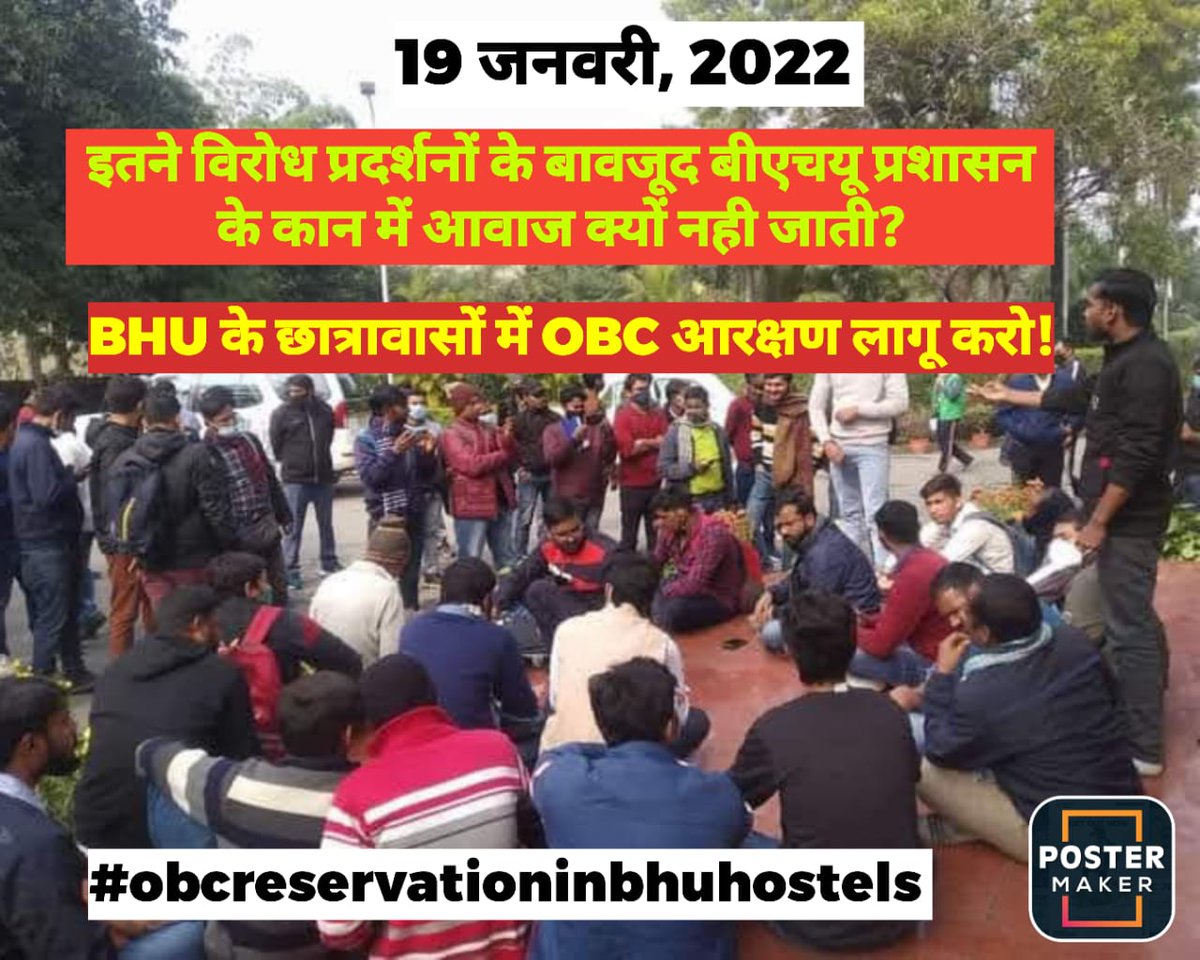 Anchalyadav900's tweet photo. #obcreservationinbhuhostels
@VCofficeBHU
@bhupro
@dsw_bhu
@registrarbhu
@DeanArtsBHU https://t.co/nQi4b03Jk3