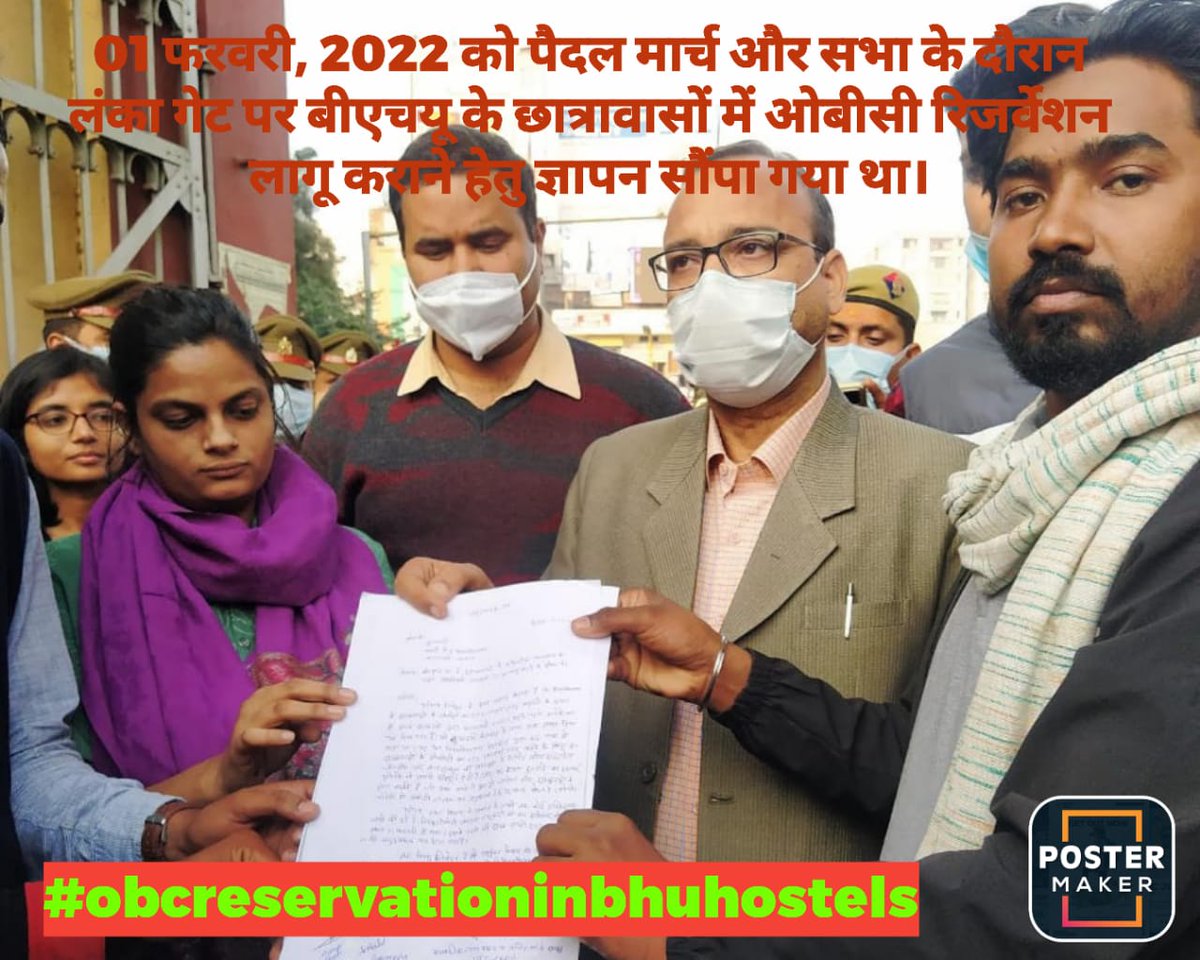 Anchalyadav900's tweet photo. #obcreservationinbhuhostels
@VCofficeBHU
@bhupro
@dsw_bhu
@registrarbhu
@DeanArtsBHU https://t.co/nQi4b03Jk3