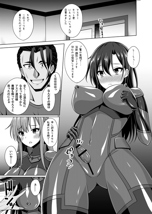 【宣伝】夏コミの新刊TSキリト本ですが、委託販売が始まっております。
会場には行けなかったけど欲しい等々気になる方は是非チェックしてください。
ぴちスーでレズセで複数プレイです。
メロン:https://t.co/CX51D4o4gQ
DLsite:https://t.co/ixiL9kqUtg
FANZA:https://t.co/LRhkXzc0Jn