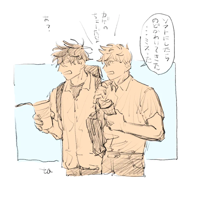 アイス食べるいぬかげ 