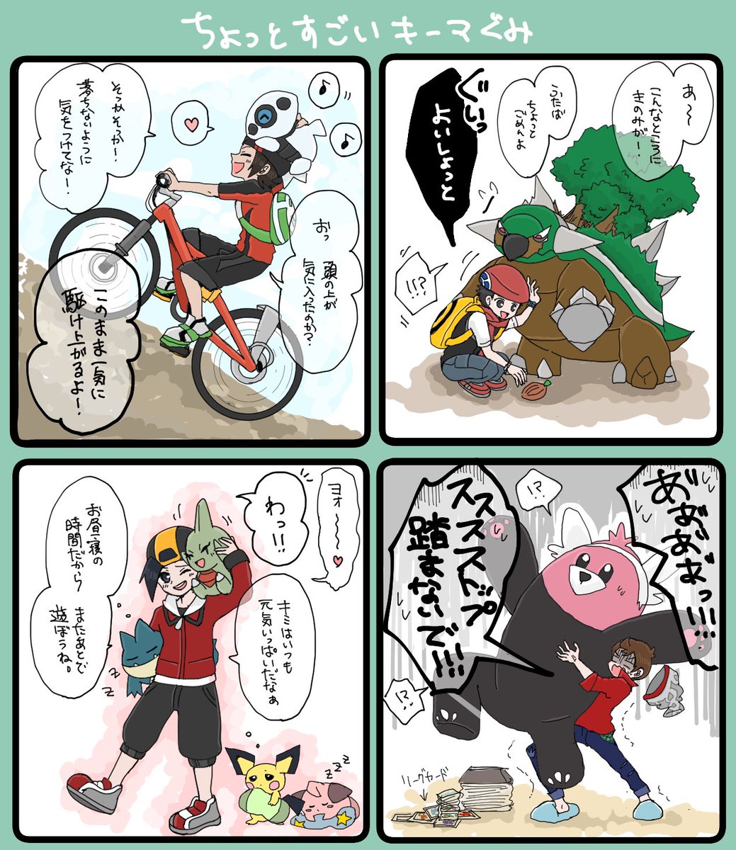 特性 ちからもち 
