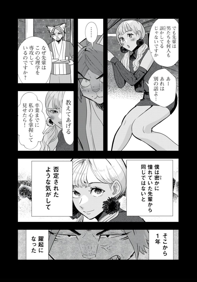 最新話が更新されました!無料回は奥さんの過去のお話です〜🌻

 https://t.co/hjavDIK1qk  #僕の奥さんは人間だ 