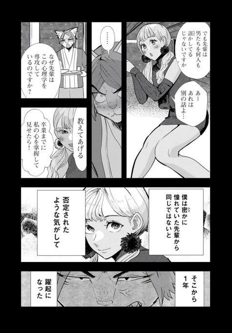 最新話が更新されました!無料回は奥さんの過去のお話です〜🌻

 https://t.co/hjavDIK1qk  #僕の奥さんは人間だ 