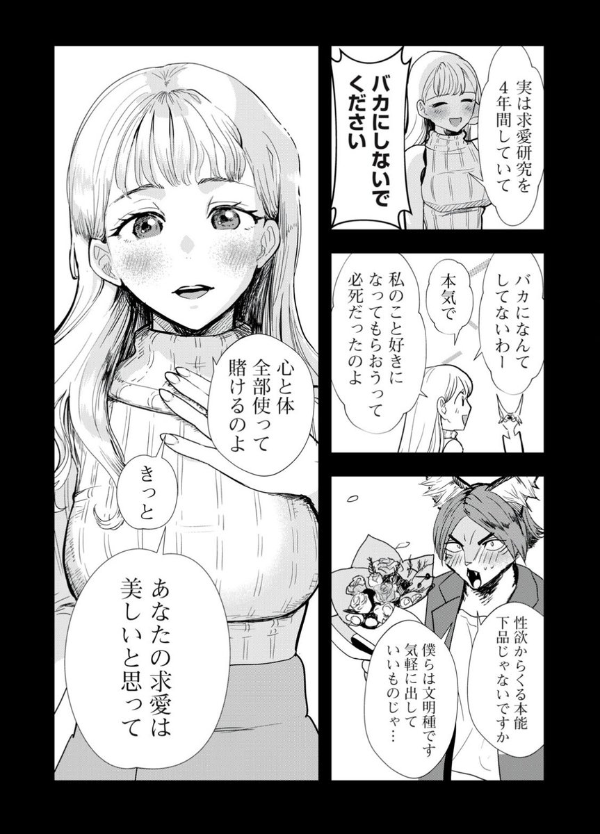 最新話が更新されました!無料回は奥さんの過去のお話です〜🌻

 https://t.co/hjavDIK1qk  #僕の奥さんは人間だ 