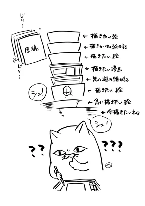 描きたいものがあるのに、体が全然足りない上に諸々割り込んでくるよね〜!の絵日記。
一番割り込んで来るのは体調不良。貴様は倒す。必ずだ。 