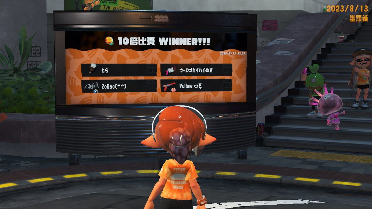 謝謝小黃祭典帶飛#斯普拉遁3 #Splatoon3 #NintendoSwitch