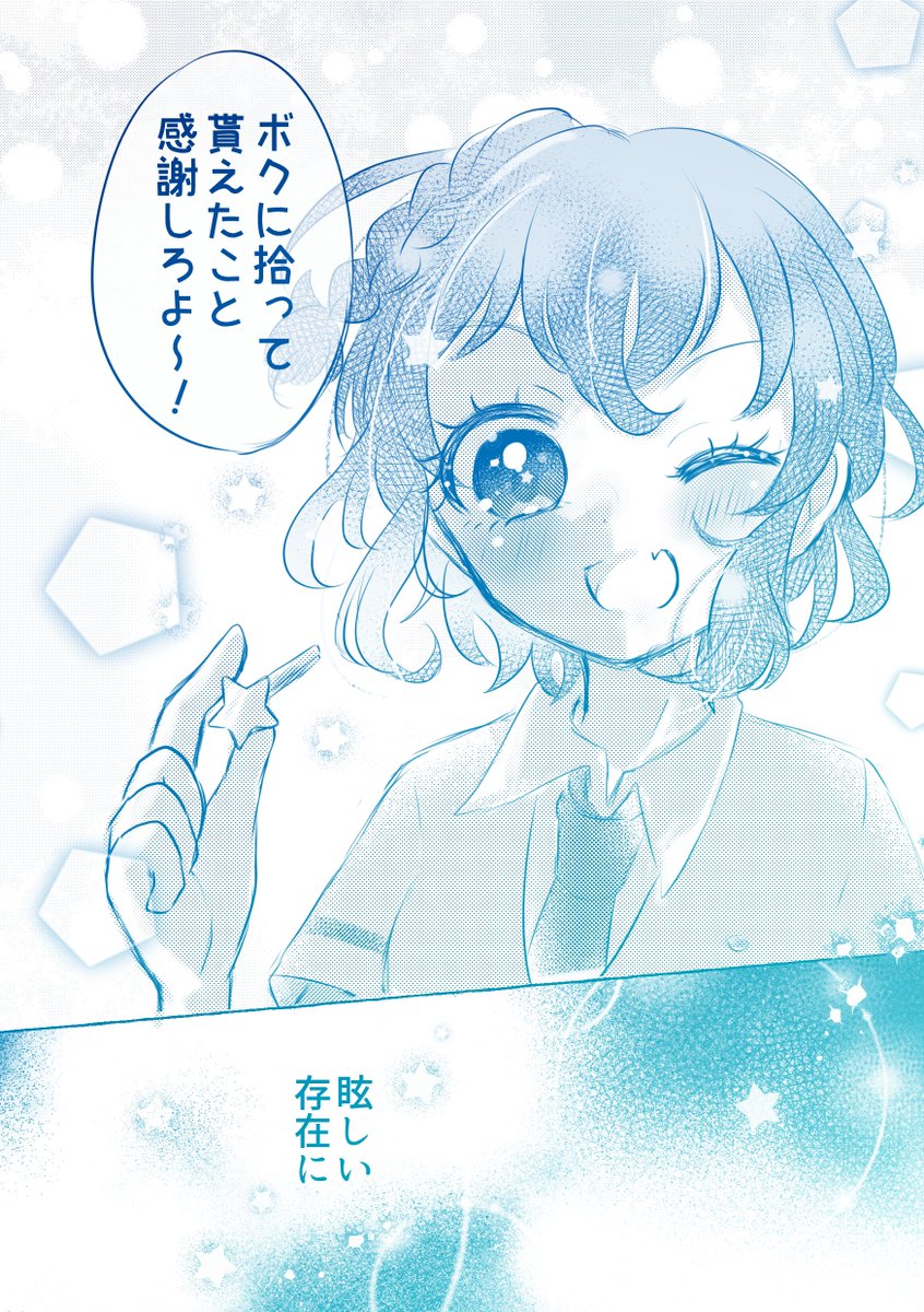 プリパラを忘れてしまったドロシー推しの女の子の話③ 