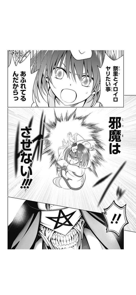 限りなくアウト