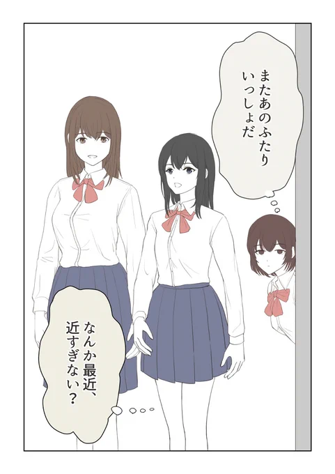 5月初めに第一話あげた漫画の続きです🙂
1ページ漫画の連作です。
#創作百合 #創作漫画 
