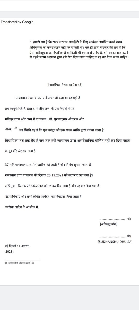 Dineshk88757484's tweet photo. मध्यप्रदेश प्राइमरी टीचर भर्ती से बीएड वालो को बाहर करो ,अब सुप्रीम कोर्ट का फैसला भी गया है ।
#51000_MPTET_VARG_3 
@ChouhanShivraj @OfficeofSSC @Indersinghsjp @BJP4MP @schooledump @CMMadhyaPradesh @narendramodi https://t.co/vY2nfP2PxG