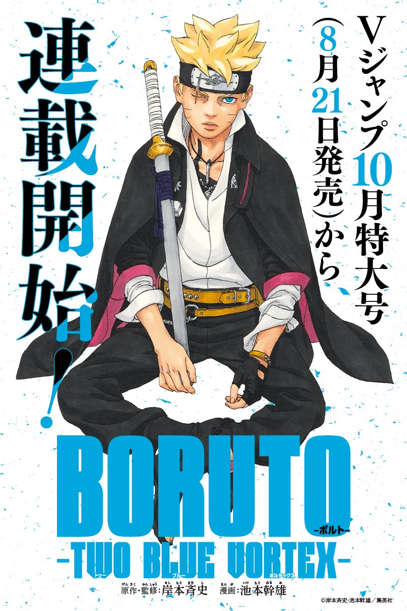 Novo Visual de Boruto e o Emocionante Arco Two Blue Vortex