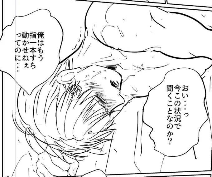追加のおまけマンガ描いてる 