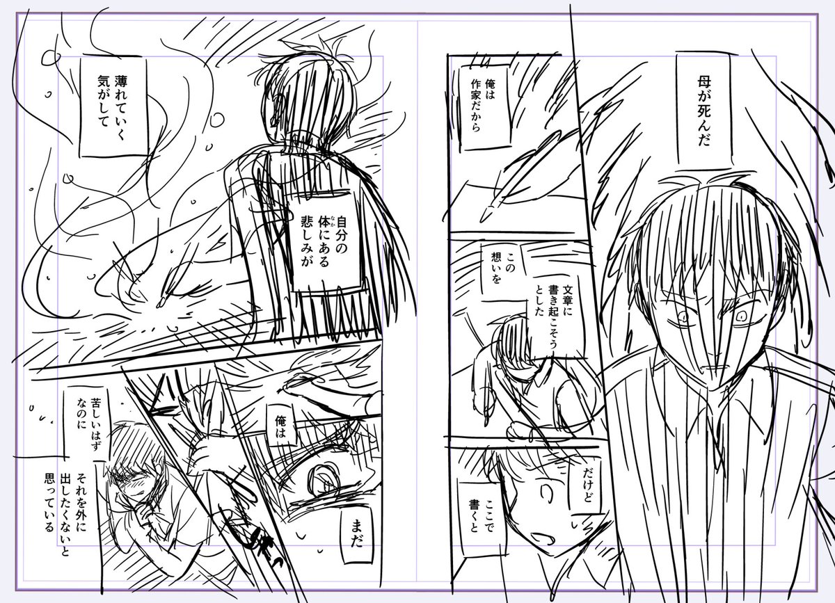 動画の添削ネームを直してみたものです。
結論から言うと、
「小手先は全部捨てろ。フォース(読者の心)を感じるのじゃ…」
という気持ち(;'∀`)

アレコレ考えて直してみたネームは上手くいかず、最初に読者の心をノックしないと心を開いて話を聞いてもらえないのでは?と思い、→ 