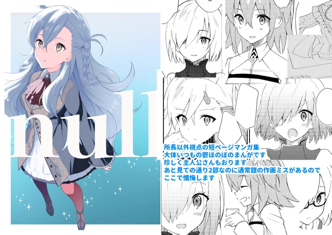 コミケ新刊とグッズと既刊のBOOTH開けました fgoの新刊と既刊 アビドス撤退アクキーあります よろしくお願いします  