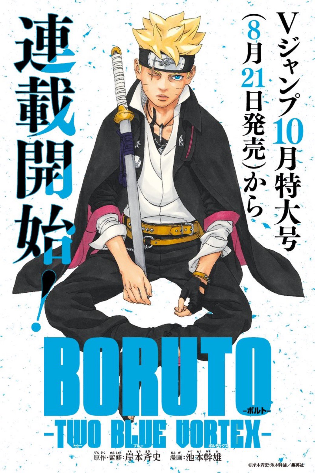 Bonamize on X: A new season of Boruto was out this week on