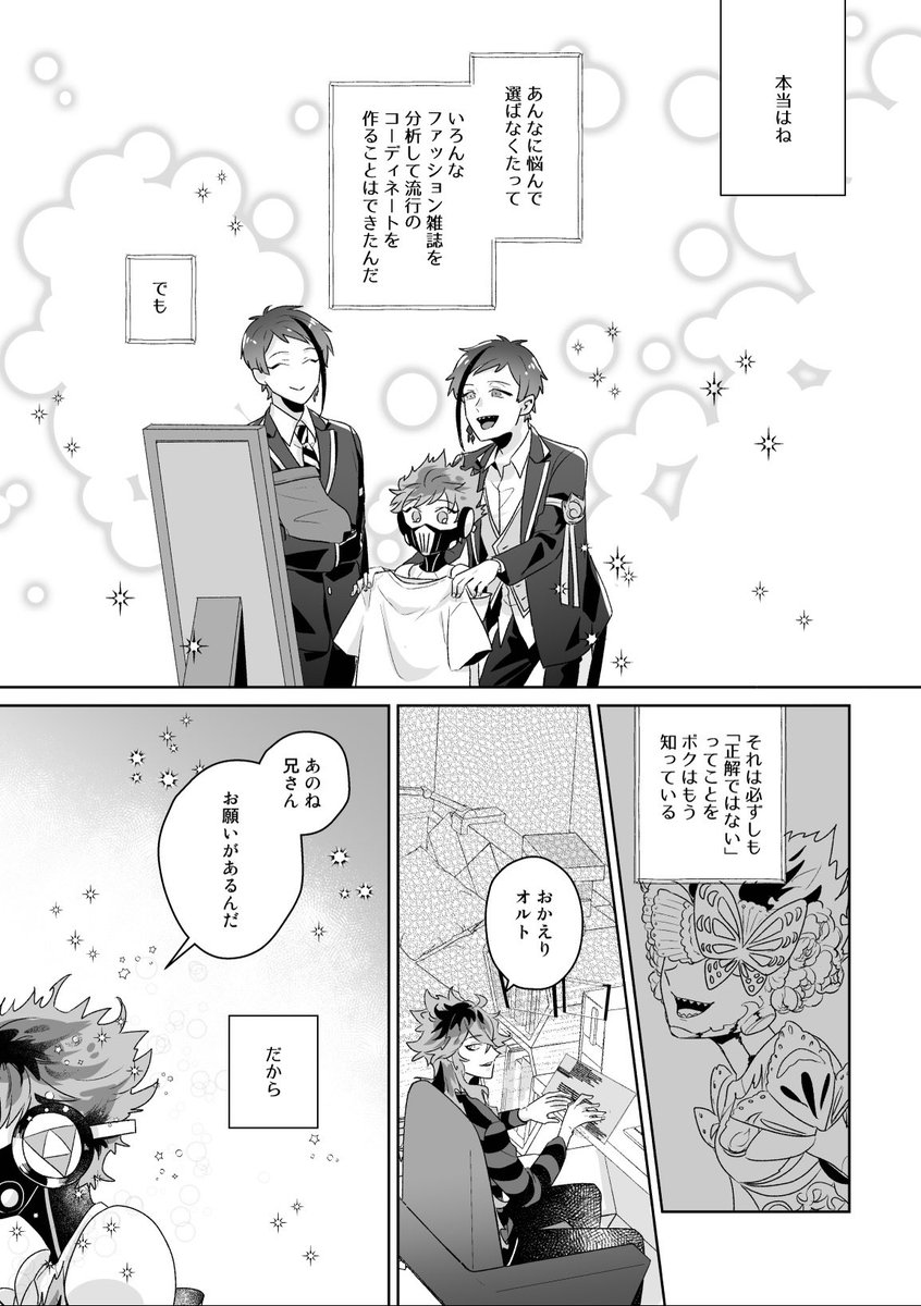 「これが僕の100点満点」(2/2) 