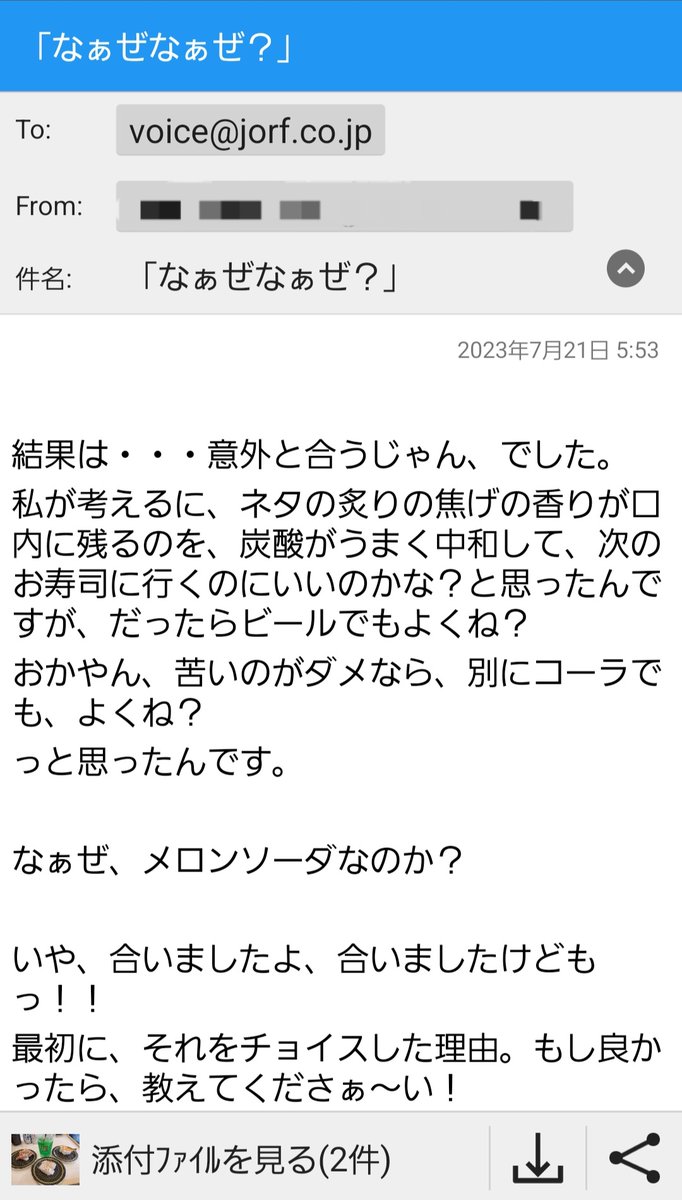 Takepon41's tweet image. 『メロンソーダ🍈しか勝たん』検証第2弾
前回🍈単品だった為 娘に協力頂き #はま寿司 へ(奥さん遅番不在)
Cola&amp;amp;🍈で1貫ずつ飲み比べ
「甘味の種類というか」わかる～‼️よって🍈の勝利🏆️
🚘️だった為🍺試せず次回あり⁉️
まこさんまだなら試してみて
@sushi_suki_desu 
@makomorino 
#703号室
#hv1422
