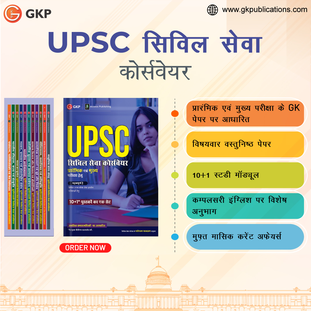G.K. Publications tweet media