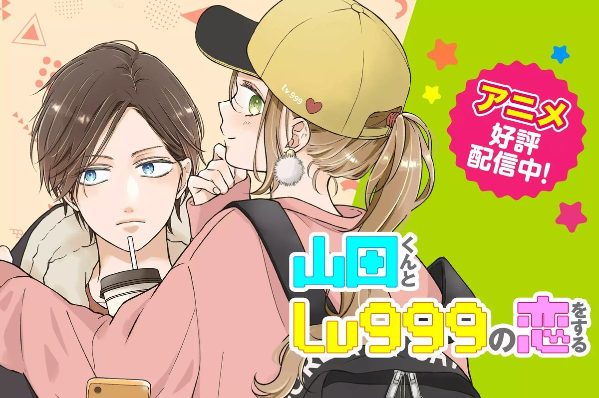 「【#応援ハートランキング】先週8/7(月)で、最もハートの数が多かった作品は…1」|【公式】GANMA!のイラスト