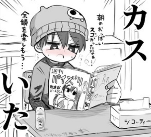 それはそれとして

そろそろカス君の続きでも描くか⚔ 