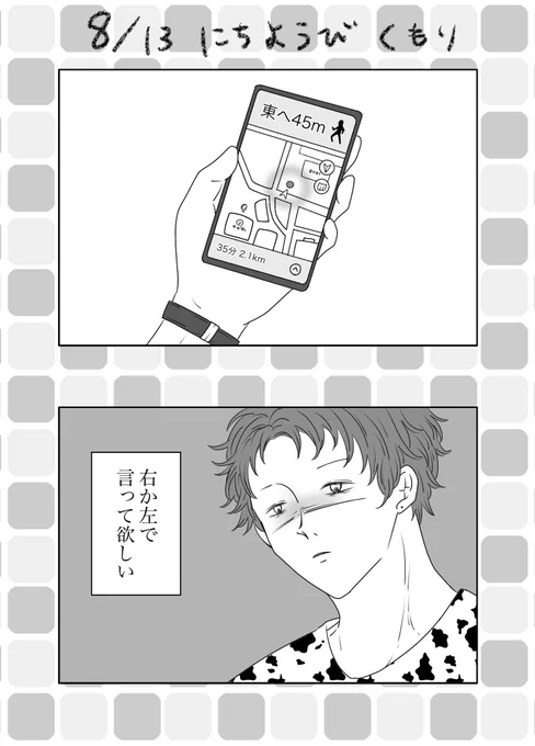 ぶきよりち観察日記⑬ 