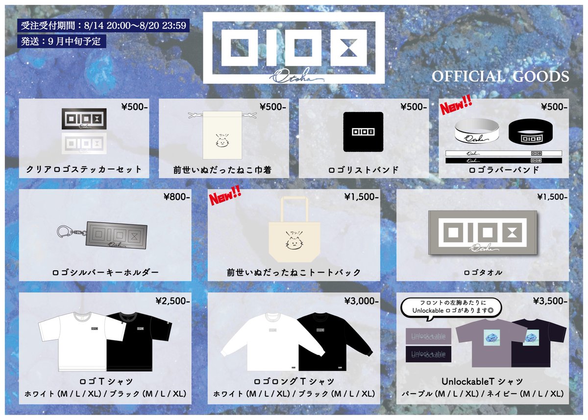 NOA出品 グッズまとめ売り グッズランキング – Neo-Porte（ネオポルテ）オフィシャルストア